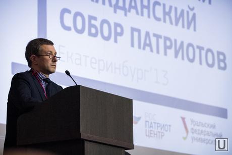 Чеснаков Алексей на соборе патриотов в УрФУ. Екатеринбург , Чеснаков Алексей