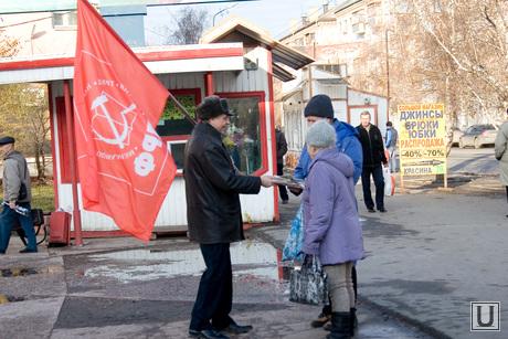 митинг КПРФ Курган 07.11.2013г