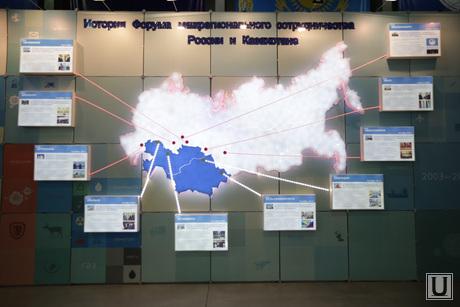 Саммит Россия-Казахстан. Екатеринбург