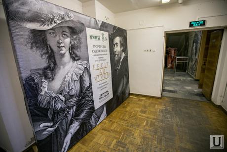 Подготовка выставки гравюр 