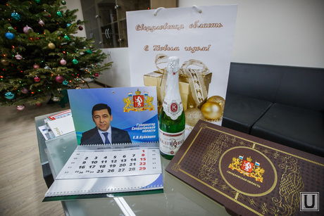 Подарки на НГ от губернатора Свердловской области Евгения Куйвашева. Екатеринбург, подарки, новый год