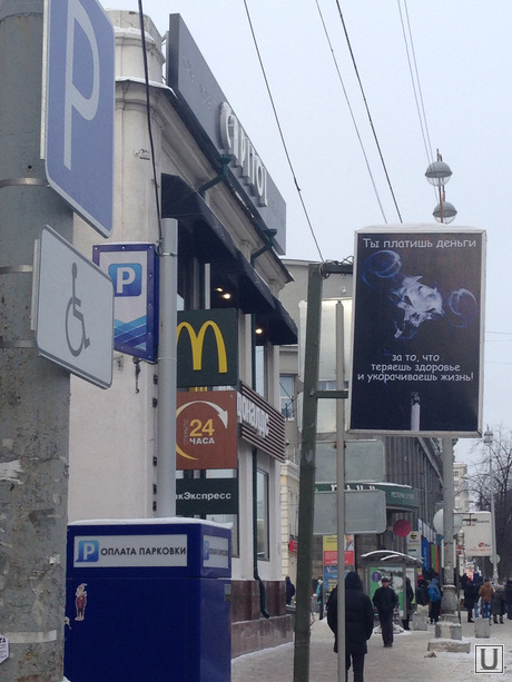 Паркоматы в центре Екатеринбурга, паркомат, платная парковка