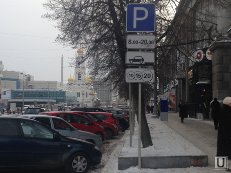 Паркоматы в центре Екатеринбурга