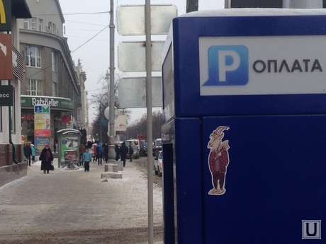 Паркоматы в центре Екатеринбурга