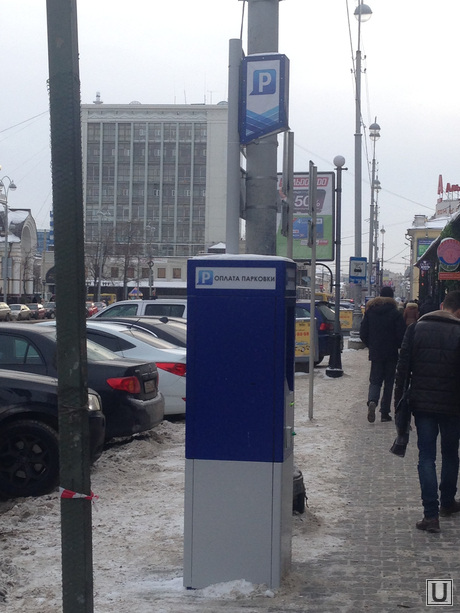 Паркоматы в центре Екатеринбурга, паркомат, платная парковка