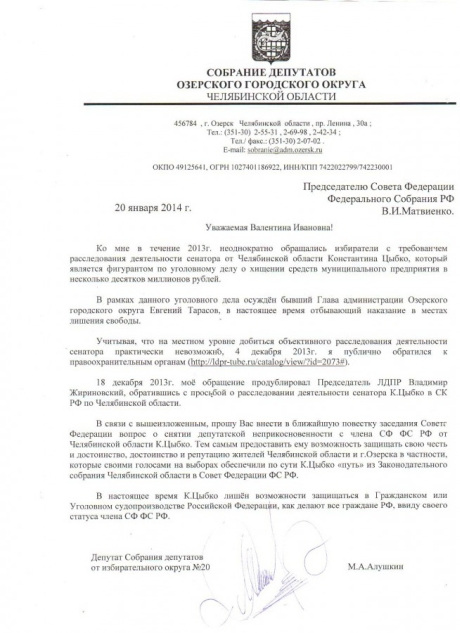 Нужна ли запятая в связи с вышеизложенным