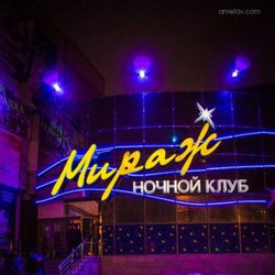 Мираж клуб тюмень