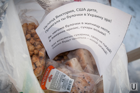 Митинг Национально-освободительного движения у американского консульства в Екатеринбурге. Сухари для Нуланд, сухари