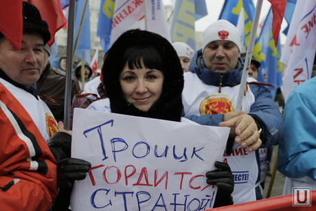 Митинг в поддержку присоединения Крыма к России, Челябинск, 18.03.2014, митинг крым