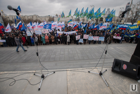 Митинг на Площади Труда: Мы вместе навсегда! Екатеринбург