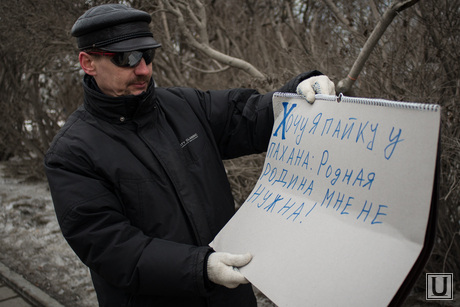 Митинг на Площади Труда: Мы вместе навсегда! Екатеринбург
