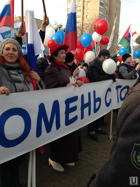 Тюмень. Митинг в поддержку Крыма