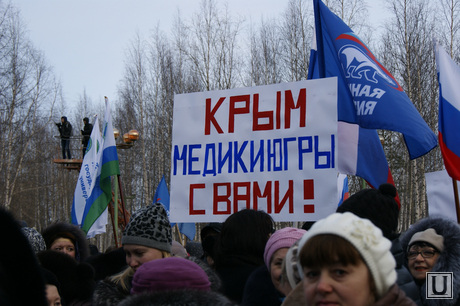 Нижневартовск. Митинг Крым, митинг, нижневартовск