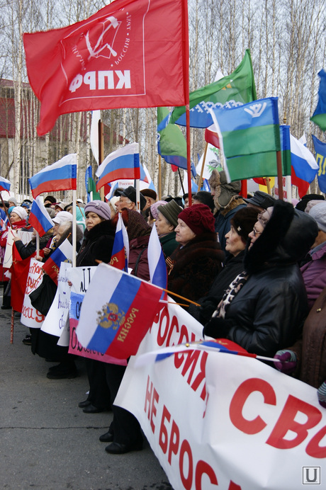 Нижневартовск. Митинг Крым, нижневартовск