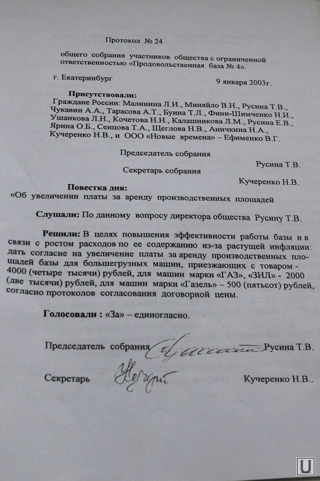 Контеев 9 апреля 2014г Курган