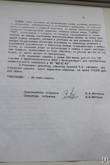 Контеев 9 апреля 2014г Курган