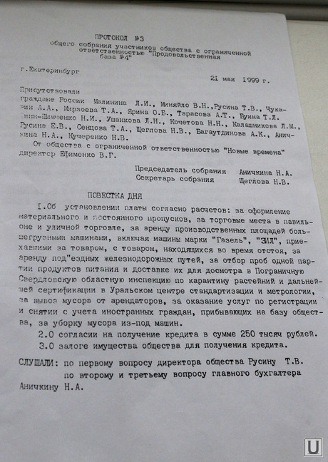 Контеев 9 апреля 2014г Курган