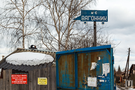 Незаконные мигранты захватили сад 