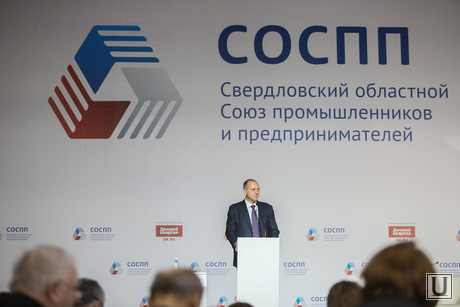 Годовое собрание СОСПП. Екатеринбург, пумпянский дмитрий, соспп