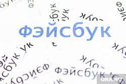 Клипарт "Мета", Whatsapp, соцсети. Москва, соцсети, facebook, фейсбук, фэйсбук, социальная сеть