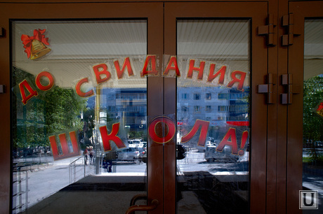 Клипарт, школа