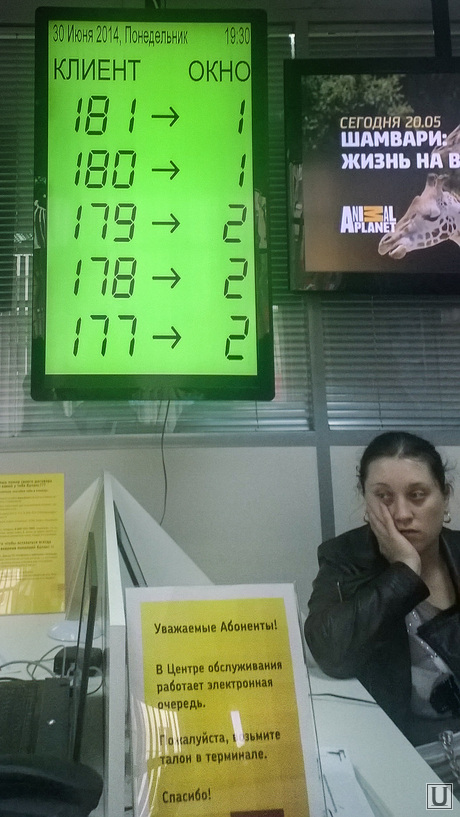 Скандал в сервисном центре Дом.ру. Екатеринбург