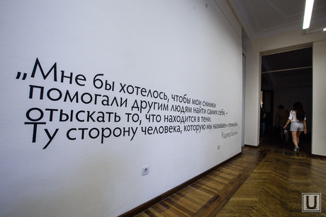 Выставка-ретроспектива фотографий Роджера Баллена в музее Изобразительного искусства. Екатеринбург