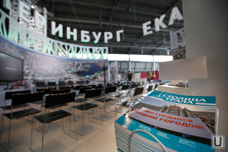ИННОПРОМ-2014. Пресс-день. Екатеринбург