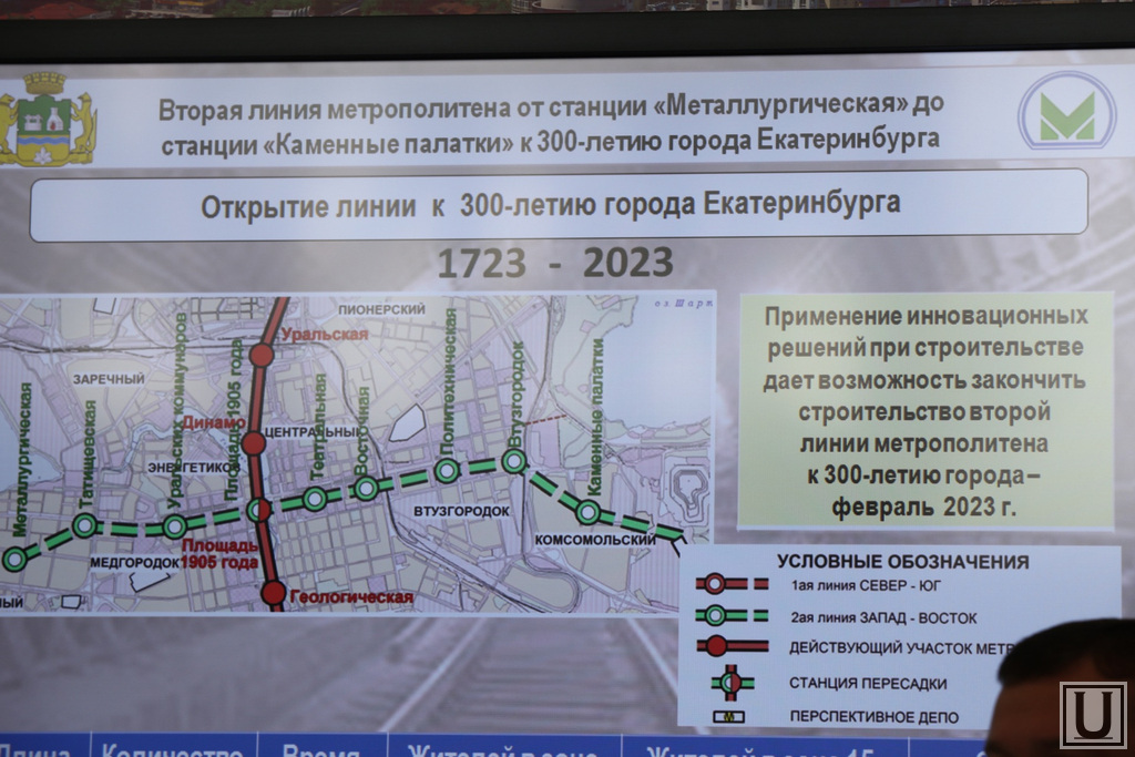 Схема метро екатеринбурга 2023