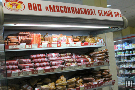 Цены на продукты Курган, колбаса, супермаркет метрополис