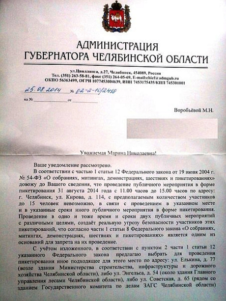 Челябинской губернатор сайт письмо. Челябинской губернатор сайт письмо. Челябинской губернатор сайт письмо. Челябинской губернатор сайт письмо. Челябинской губернатор сайт письмо.