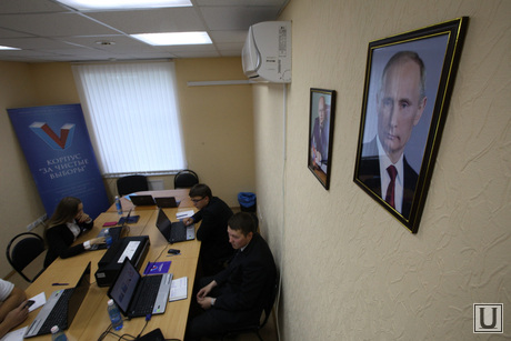Центр наблюдателей 