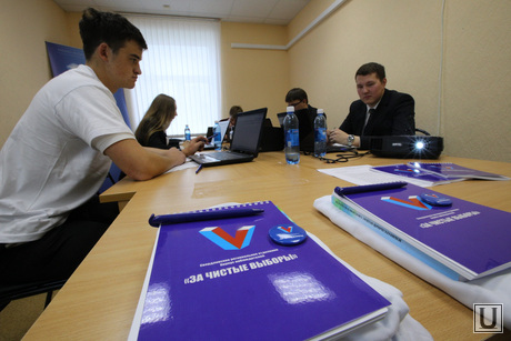 Центр наблюдателей 