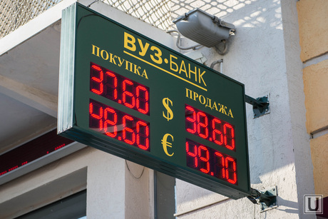 Курсы валют. Екатеринбург, вуз банк, курсы обмена валют