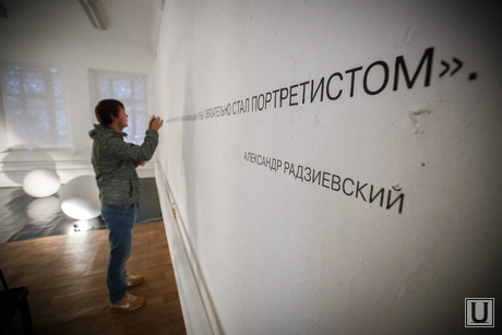 Выставка Репетиция свободы в ГЦСИ. Екатеринбург