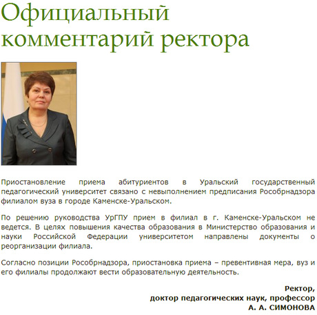 Ургпу шаблон презентации