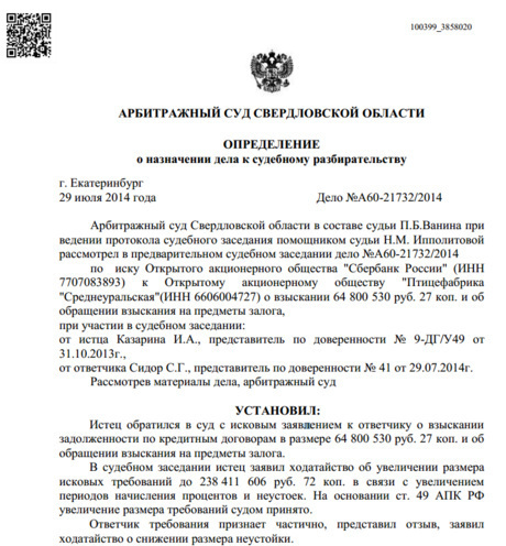 Определение о назначении экспертизы образец