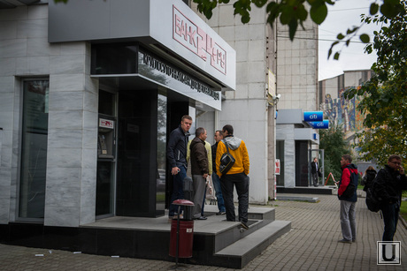 Банк 24.ру на Малышева. Екатеринбург, банк 24ру