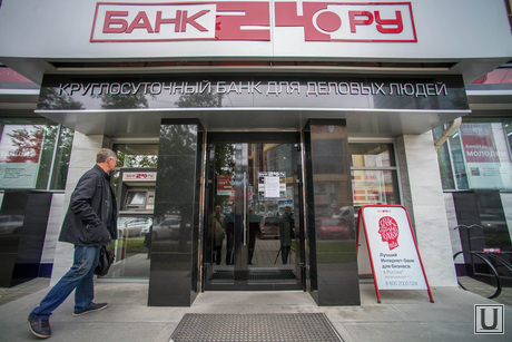 Банк 24.ру на Малышева. Екатеринбург, банк 24ру