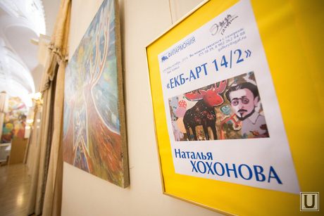 Живые картины выставка екатеринбург