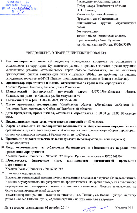 Как написать письмо ?? губернатору челябинской области