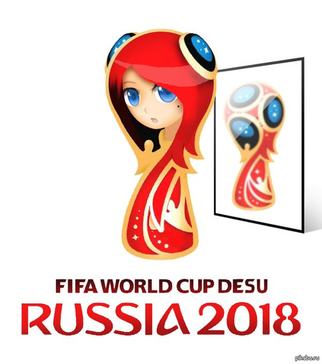 Логотип Чемпионата мира по футболу 2018 года в России Логотип Чемпионата мира по футболу 2018 года в России