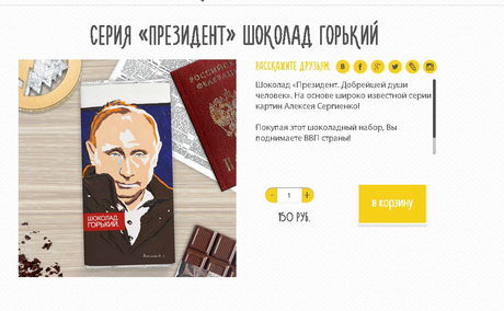 Шоколад Володька Фото