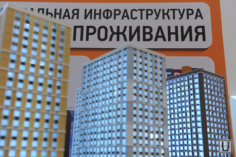 Московский Урбанистический Форум. День 1, макет, недвижимость