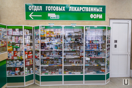Аптеки. Екатеринбург, аптека, стенды, лекарства