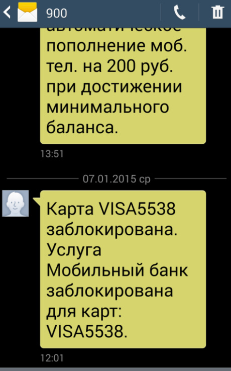Феникс карта заблокирована
