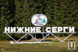 Светофор михайловск нижнесергинский район