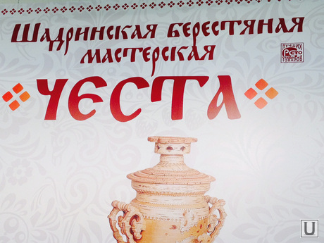 Выставка Первозданная Россия. Москва