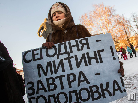 Обманутые дольщики. Митинг протеста. 