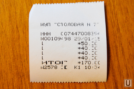 Столовая. Цены. Челябинск., чек